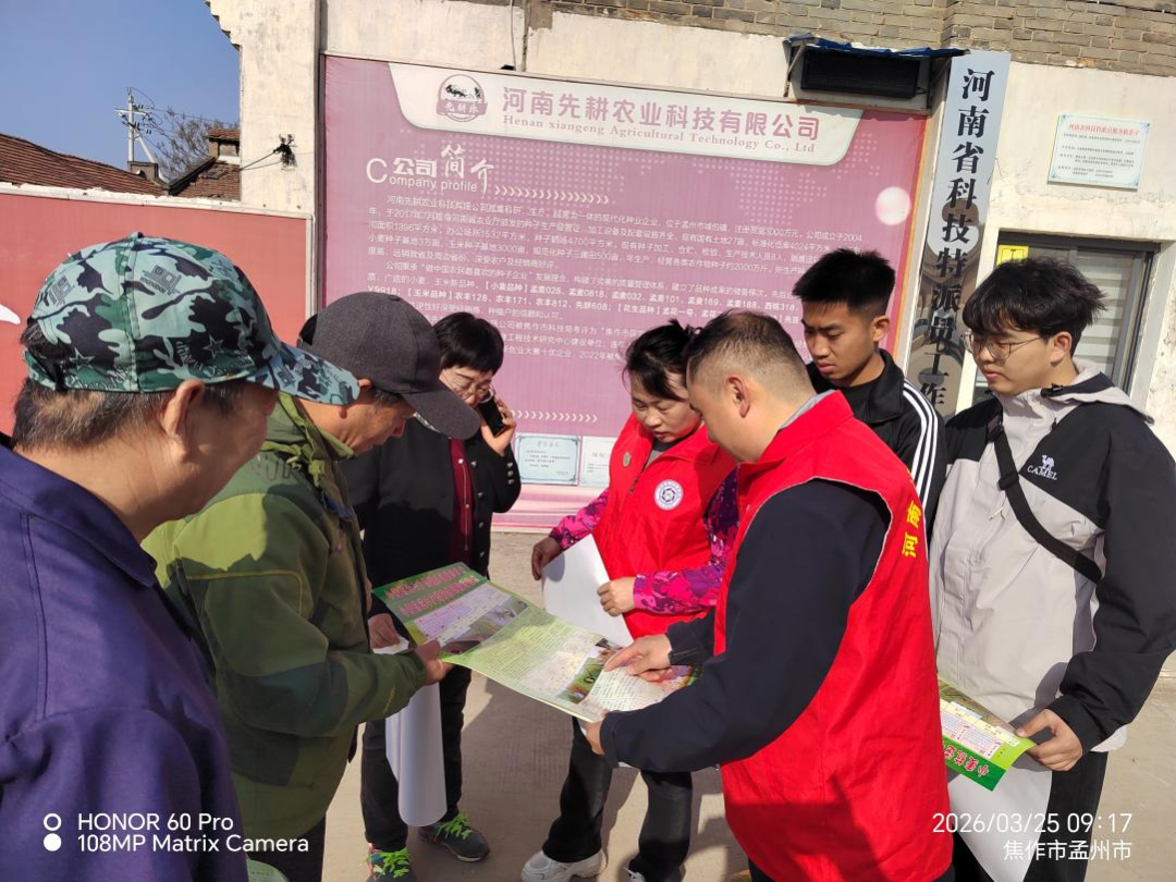 科技赋能保春耕 精准服务促丰收 --河南省科技特派员下沉孟州市一线助力小麦春管