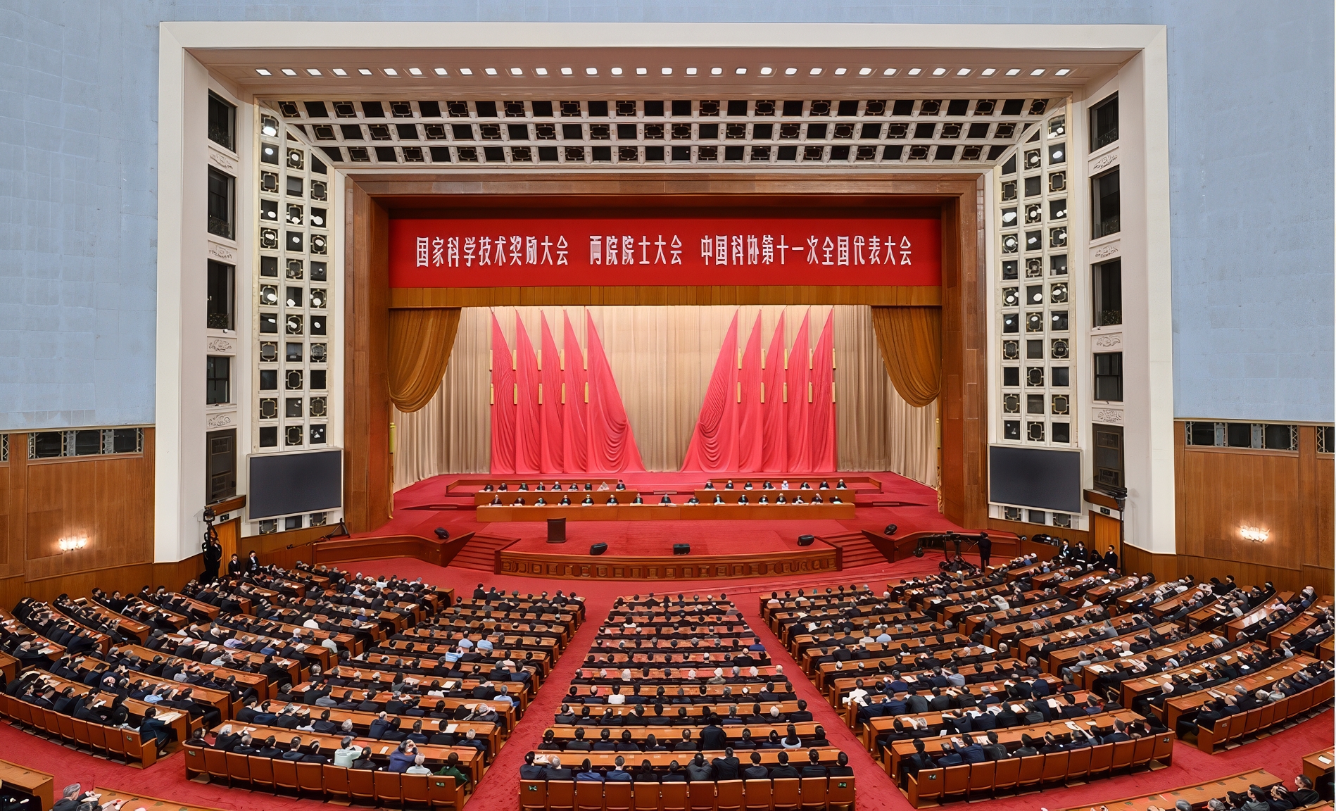 国家科学技术奖励大会两院院士大会中国科协第十一次全国代表大会在京召开